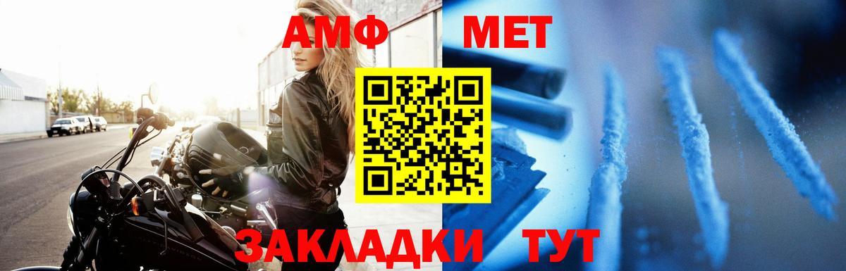 АМФЕТАМИН  Амфетамин Premium  Вход с VPN  АМФ  Магнитогорск 