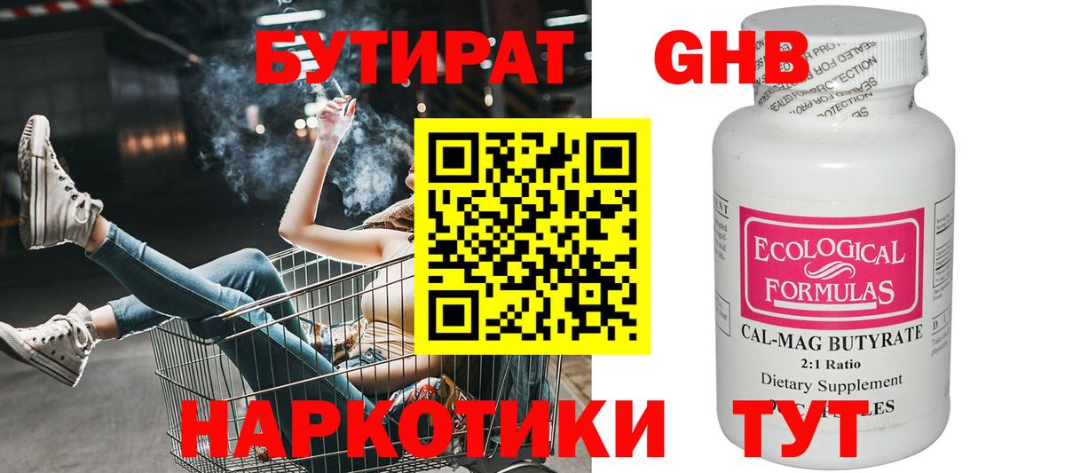 Бутират BDO 33% Магнитогорск