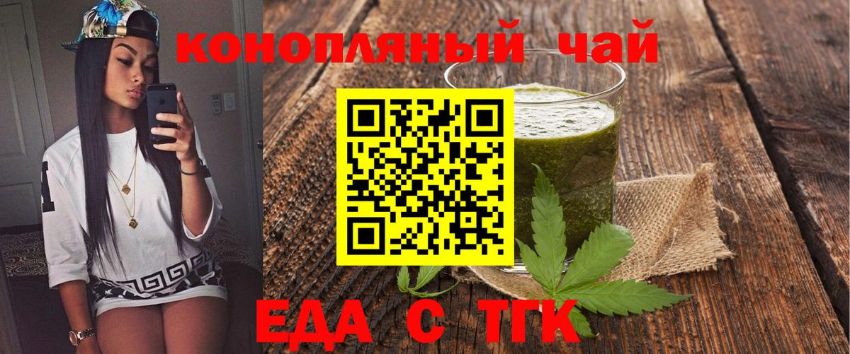 Магнитогорск  Canna-Cookies конопля  Вход с VPN 