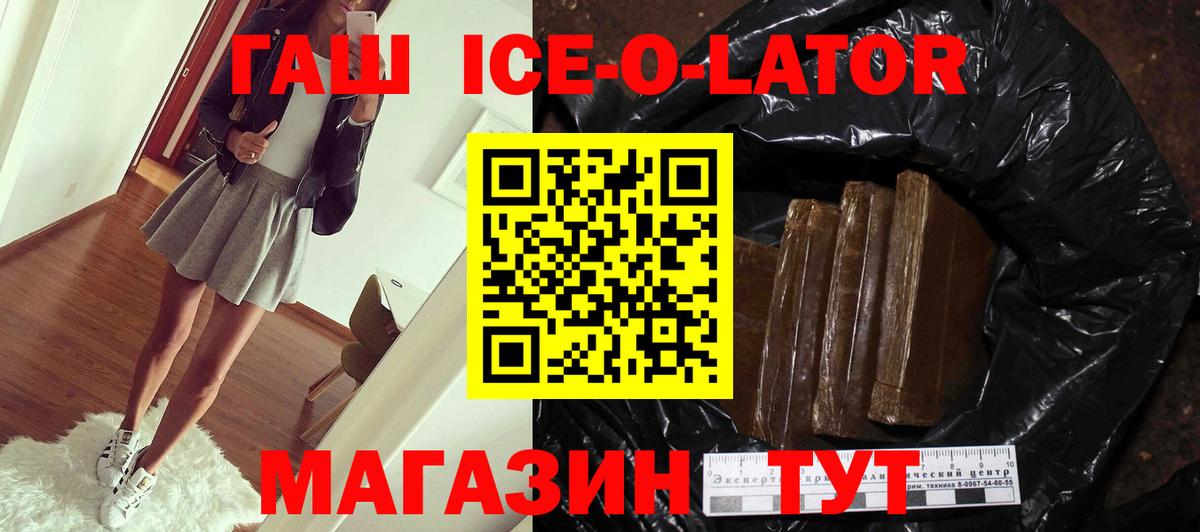 Гашиш гашик  Гашиш  Магнитогорск  Вход с VPN  ГАШ hashish 