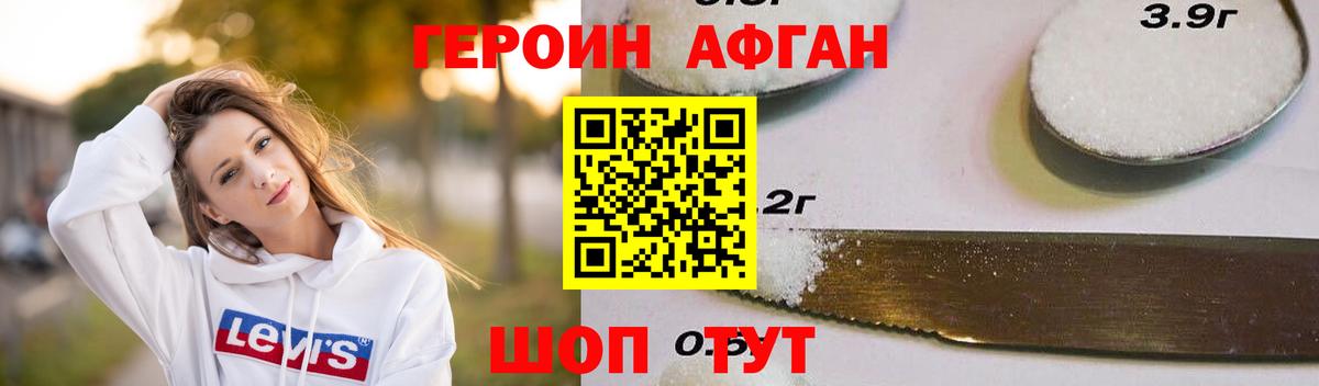 Магнитогорск  ГЕРОИН хмурый  Героин  Вход с VPN 