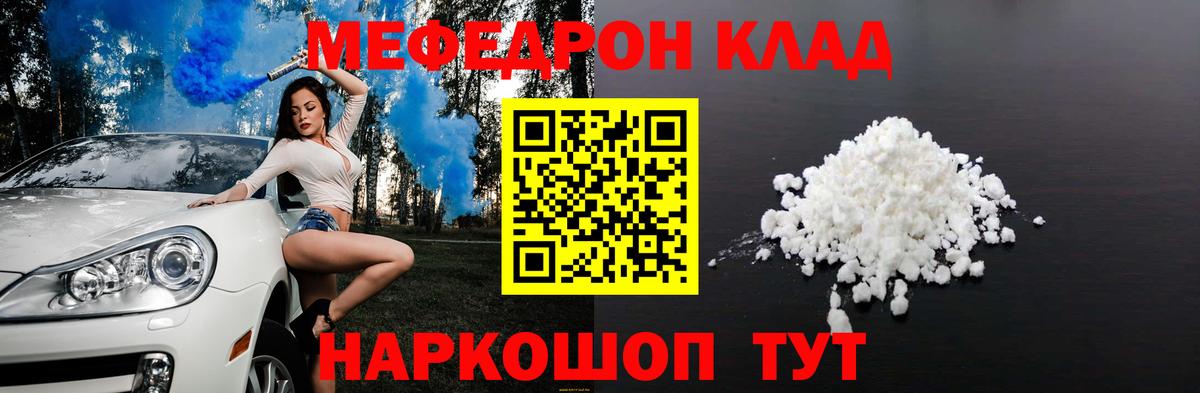 Меф мяу мяу кристаллы Магнитогорск