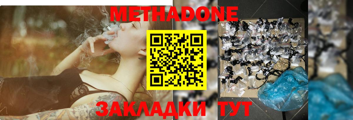 Магнитогорск  Метадон methadone  Вход с VPN  МЕТАДОН methadone 