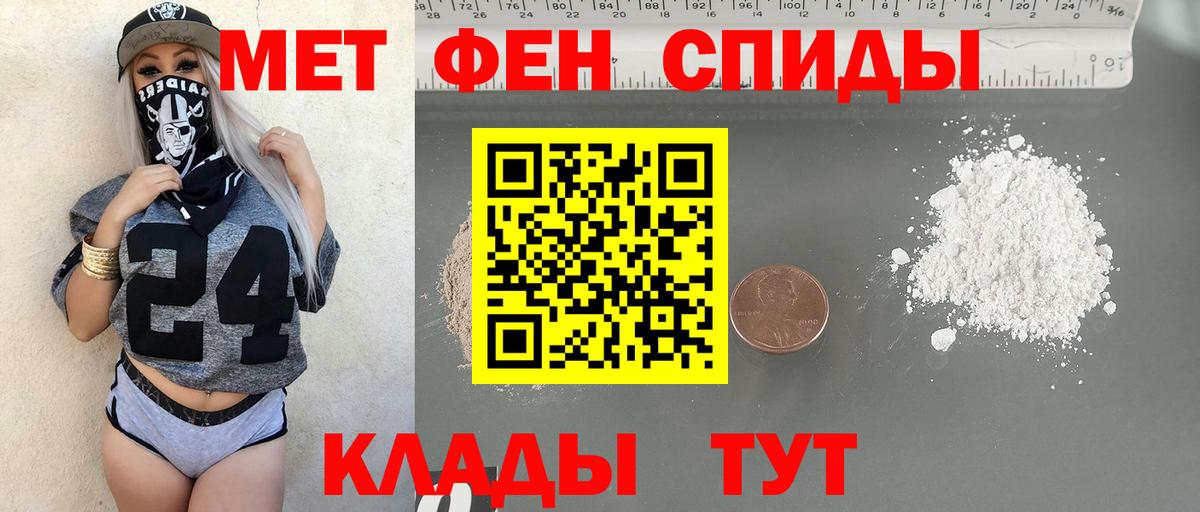 Метамфетамин мет Магнитогорск