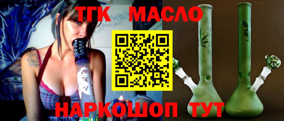 ТГК вейп с тгк Магнитогорск