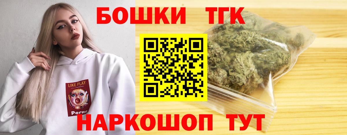 Марихуана план  Бошки Шишки марихуана  Канабис индика  Вход с VPN  Магнитогорск 